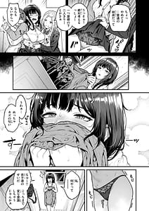 Page 9: 008.jpg | Masagurarekko | View Page!