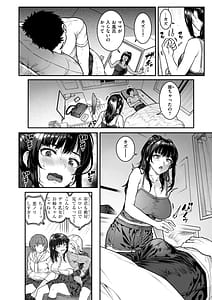 Page 12: 011.jpg | Masagurarekko | View Page!