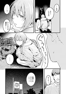 Page 9: 008.jpg | Masaguriai - Silent Touchline | View Page!