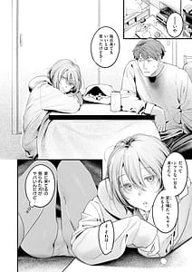 Page 12: 011.jpg | Masaguriai - Silent Touchline | View Page!