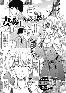 Page 3: 002.jpg | Mayonaka wa Mesu no Kao | View Page!