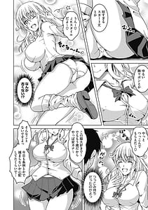 Page 8: 007.jpg | Mayonaka wa Mesu no Kao | View Page!