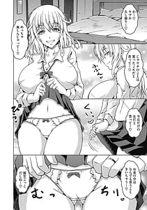 Page 10: 009.jpg | Mayonaka wa Mesu no Kao | View Page!