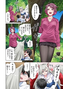 Page 12: 011.jpg | Mazoku Musume ni Nerawarete Gapponban | View Page!