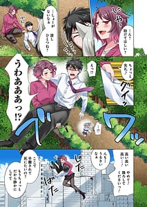 Page 13: 012.jpg | Mazoku Musume ni Nerawarete Gapponban | View Page!