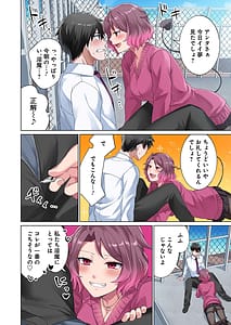 Page 16: 015.jpg | Mazoku Musume ni Nerawarete Gapponban | View Page!