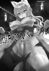 Page 3: 002.jpg | Mebuki sparkle | View Page!