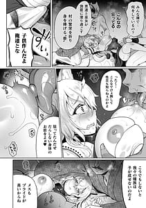 Page 8: 007.jpg | Mebuki sparkle | View Page!