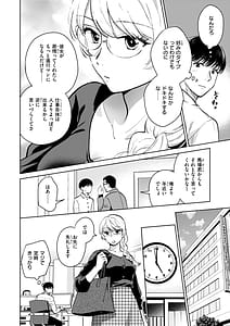 Page 6: 005.jpg | Mechakucha ni Narou yo | View Page!