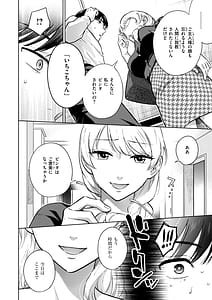 Page 8: 007.jpg | Mechakucha ni Narou yo | View Page!