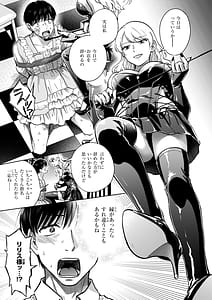 Page 9: 008.jpg | Mechakucha ni Narou yo | View Page!