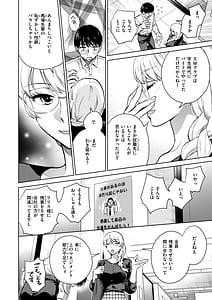 Page 10: 009.jpg | Mechakucha ni Narou yo | View Page!