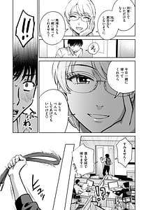 Page 11: 010.jpg | Mechakucha ni Narou yo | View Page!