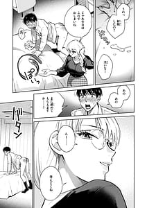 Page 13: 012.jpg | Mechakucha ni Narou yo | View Page!