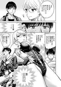 Page 15: 014.jpg | Mechakucha ni Narou yo | View Page!