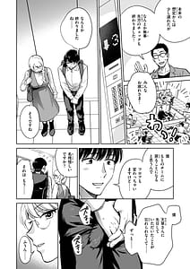 Page 16: 015.jpg | Mechakucha ni Narou yo | View Page!