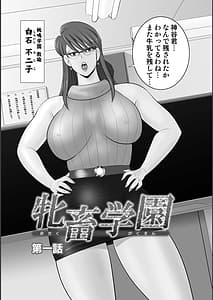 Page 5: 004.jpg | Mechiku Gakuen | View Page!