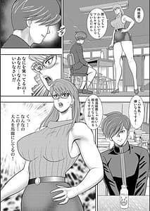 Page 6: 005.jpg | Mechiku Gakuen | View Page!