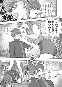 Page 7: 006.jpg | Mechiku Gakuen | View Page!