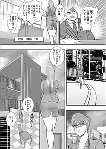 Page 9: 008.jpg | Mechiku Gakuen | View Page!