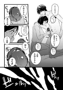 Page 16: 015.jpg | Medorei Sensei | View Page!