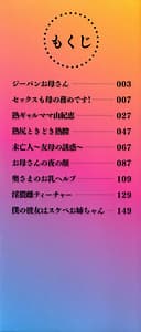 Page 3: 002.jpg | Megabody Night - Watashi no Oniku o Meshiagare | View Page!