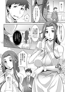 Page 8: 007.jpg | Megami-sama no Geboku | View Page!