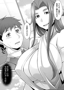 Page 10: 009.jpg | Megami-sama no Geboku | View Page!