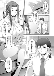 Page 11: 010.jpg | Megami-sama no Geboku | View Page!