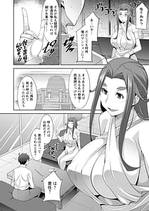 Page 12: 011.jpg | Megami-sama no Geboku | View Page!