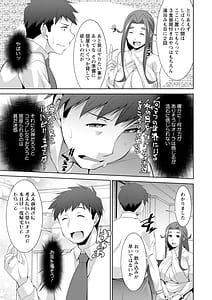 Page 13: 012.jpg | Megami-sama no Geboku | View Page!