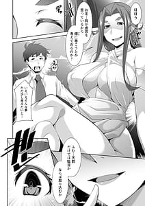 Page 14: 013.jpg | Megami-sama no Geboku | View Page!