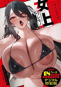 Page 1: 000.jpg | Megami | View Page!