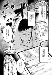 Page 4: 003.jpg | Megami | View Page!