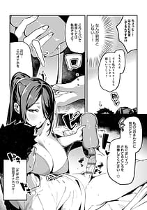 Page 13: 012.jpg | Megami | View Page!