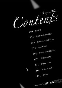 Page 4: 003.jpg | MegamiYuui | View Page!