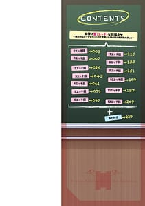 Page 2: 001.jpg | Megami ni Ecchi na Shukufuku wo | View Page!