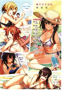 Page 7: 006.jpg | Meguri Dokoro Shinsouban | View Page!