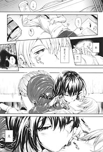 Page 13: 012.jpg | Meguri Dokoro Shinsouban | View Page!