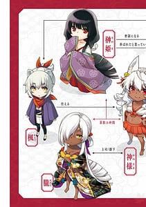 Page 6: 005.jpg | Meguriai no Kemono | View Page!