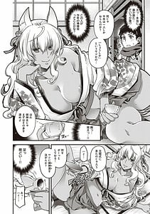Page 9: 008.jpg | Meguriai no Kemono | View Page!