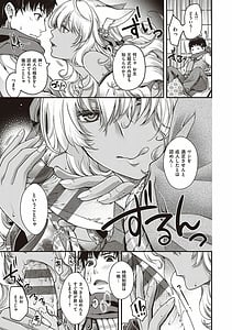 Page 12: 011.jpg | Meguriai no Kemono | View Page!
