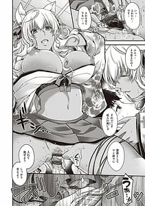 Page 15: 014.jpg | Meguriai no Kemono | View Page!