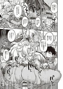 Page 16: 015.jpg | Meguriai no Kemono | View Page!