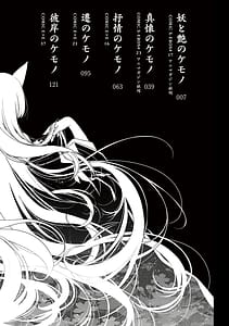 Page 4: 003.jpg | Meguriyo no Kemono | View Page!