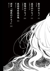 Page 5: 004.jpg | Meguriyo no Kemono | View Page!