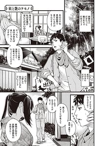 Page 7: 006.jpg | Meguriyo no Kemono | View Page!