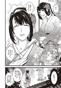 Page 8: 007.jpg | Meguriyo no Kemono | View Page!