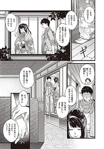 Page 9: 008.jpg | Meguriyo no Kemono | View Page!