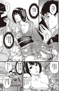 Page 11: 010.jpg | Meguriyo no Kemono | View Page!